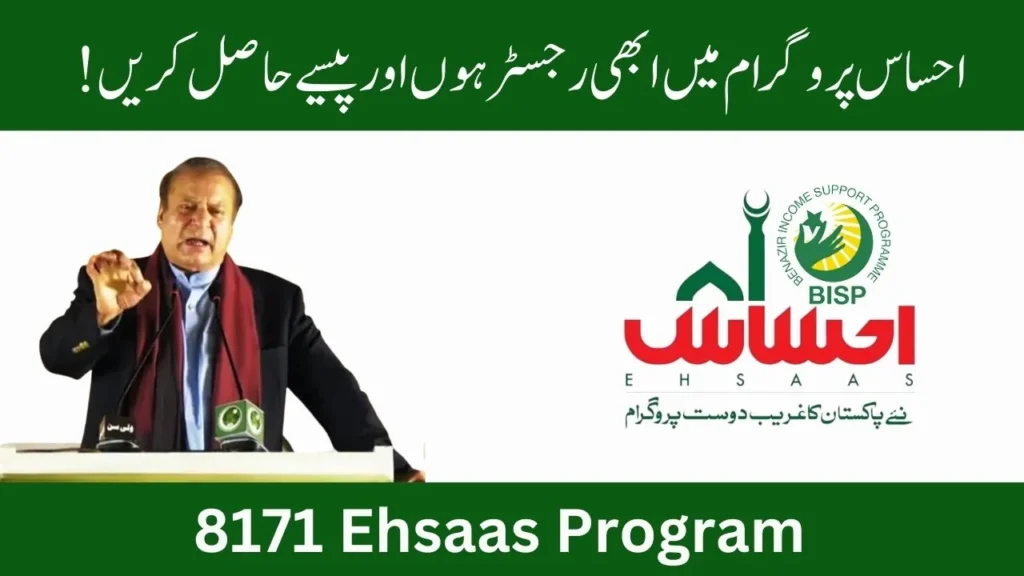 Registered in Pakmath Ehsaas Program