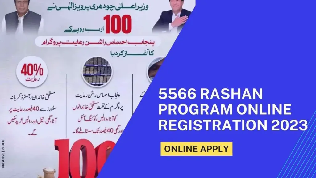 Check Ehsaas 5566 Rashan Program Online Registration 2023