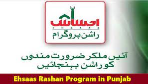 New Ehsaas Punjab Gov Pk Registration 