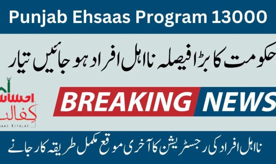 New Ehsaas Punjab Gov Pk Registration 2024 Starts
