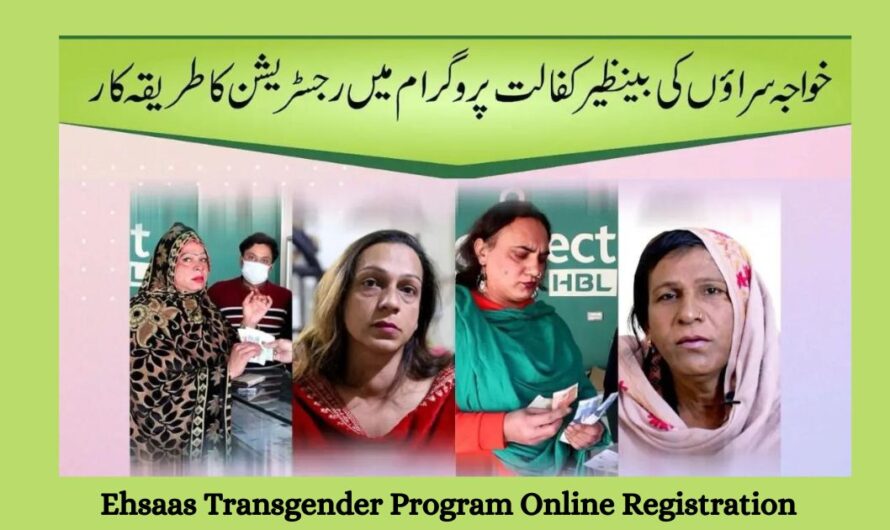 Ehsaas Transgender Program Online Registration Check 2024