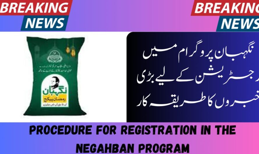 Procedure for Registration in the Negahban Program 2024