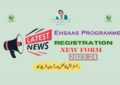 W3gyms  Ehsaas Program Registration