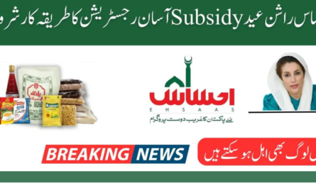 Ehsaas Rashan Eid Subsidy Start 2024